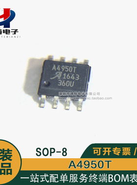 原装正品 贴片 A4950ELJTR-T SOIC-8 全桥DMOS PWM电机驱动器芯片