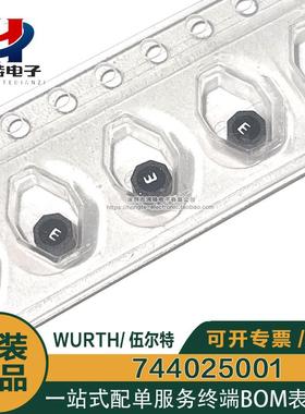 原装正品 744025001 SMD2828 扼流圈1.2UH 2.6A 42MOHM功率电感