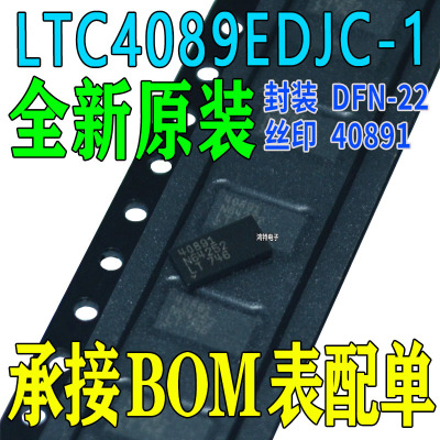 全新原装LTC4089EDJC-1#TRPBF丝印40891芯片 DFN-22 电池充电器IC