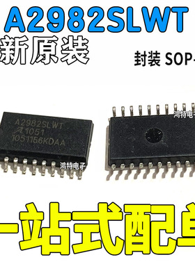A2982 A2982SLWT A2982SLWTR-T SOP20 配电开关负载驱动器芯片