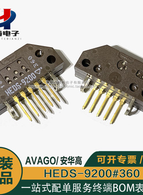 HEDS-9200#360 安华高/AVAGO 旋转编码器 光学 脉冲360线 LPI正交