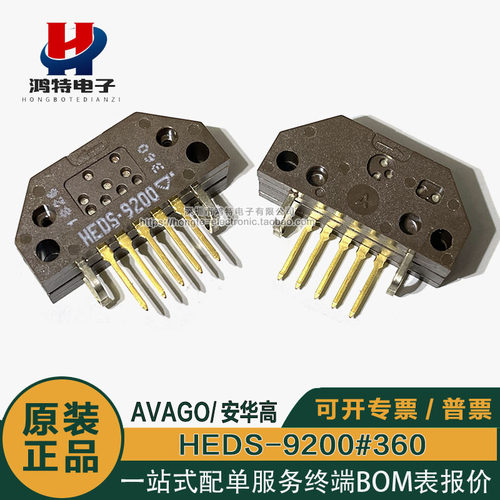 HEDS-9200#360 安华高/AVAGO 旋转编码器 光学 脉冲360线 LPI正交