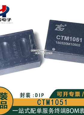 CTM1051 CTM1051A CTM1051AMG CTM1051MG CTM1051KAT CAN接口模块
