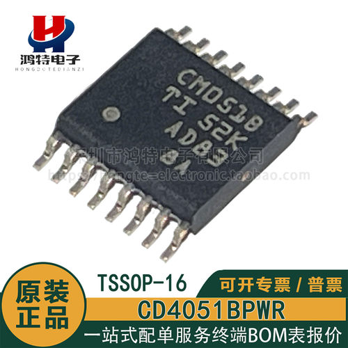 原装正品 CD4051BPWR 丝印CM051B 贴片SOIC-16 多路复用开关芯片