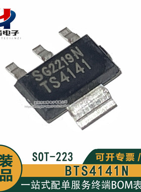 原装正品 BTS4141N TS4141 贴片SOT-223 智能高侧电源开关芯片