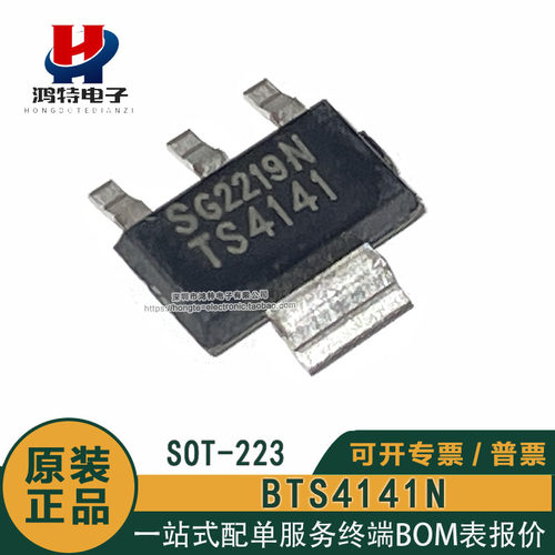 原装正品 BTS4141N TS4141 贴片SOT-223 智能高侧电源开关芯片