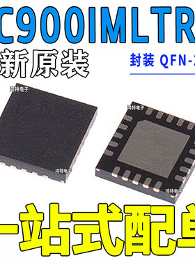 SC900IMLTRT 全新现货 SEMTECH 集成电路 电源 IC芯片SC900