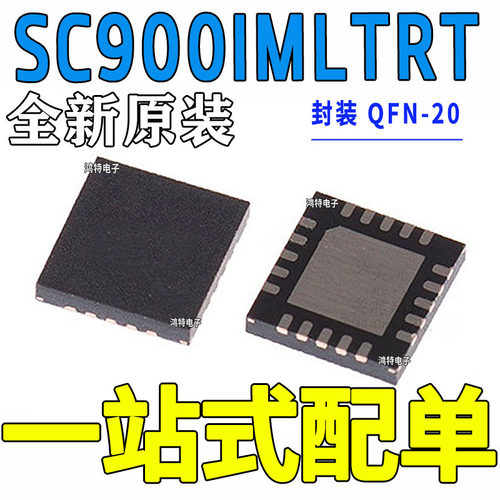 SC900IMLTRT 全新现货 SEMTECH 集成电路 电源 IC芯片SC900