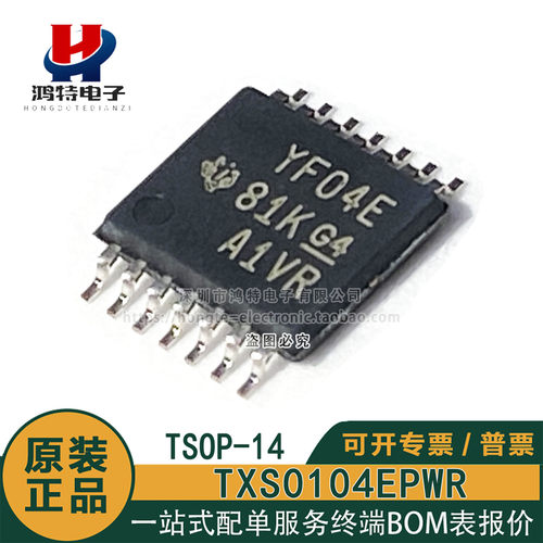 TI德州原装正品TXS0104EPWR TXS0104EPW YF04E TSSOP14转换器芯片