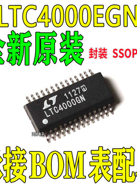 全新LTC4000EGN LTC4000GN芯片 封装SSOP-28 磷酸铁锂 充电器IC