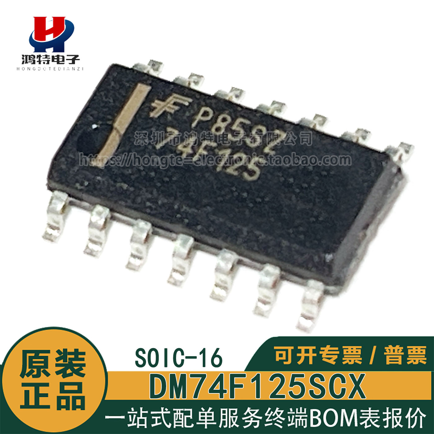 原装正品 74F125 DM74F125SCX  四总线三态缓冲器驱动器芯片