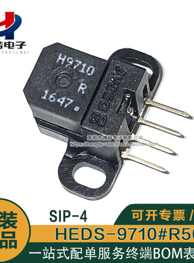 全新原装HEDS-9710#R50 H9710 50光电传感器 光栅读头编码器200线