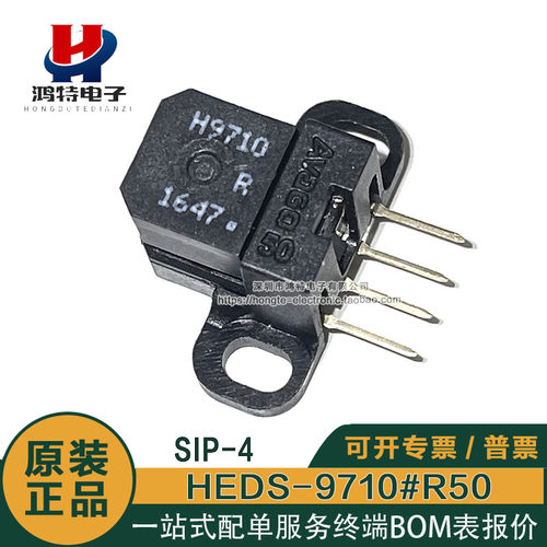 全新原装HEDS-9710#R50 H9710 50光电传感器 光栅读头编码器200线