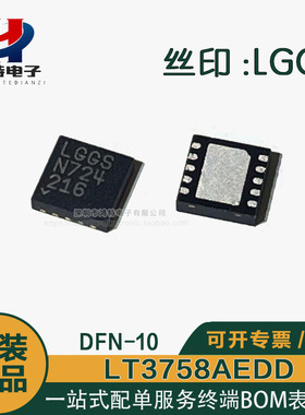 原装 LT3758AEDD 丝印LGGS 稳压器开关式控制器IC芯片 封装DFN-10