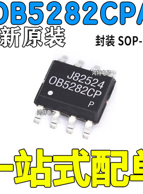 原装正品 OB5282CPA OB5282CP 贴片SOP-8 开关电源管理芯片 IC