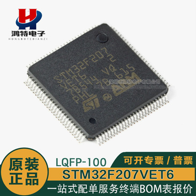 STM32F207VET6单片机以太网MAC