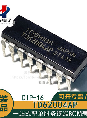 原装正品  TD62004AP TD62004APG 直插 DIP-16 驱动器芯片