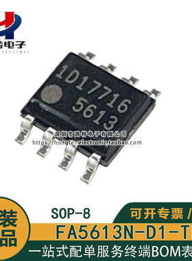 原装正品FA5613N-D1-TE1 FA5613N 5613 贴片SOP-8 电源管理芯片