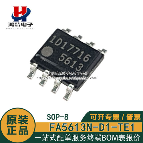 原装正品FA5613N-D1-TE1 FA5613N 5613 贴片SOP-8 电源管理芯片