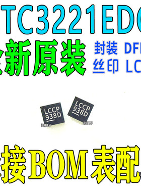 全新LTC3221EDC LTC3221丝印LCCP DFN-6 充电泵 开关稳压器IC芯片