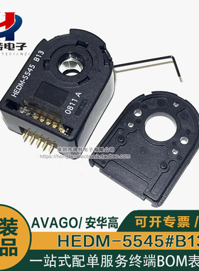HEDM-5545#B13 AVAGO/安华高3通道 脉冲1000线 码盘内孔8mm编码器