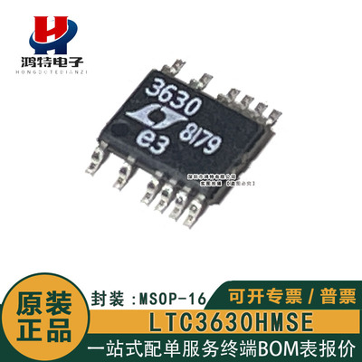 LTC3630EMSE LTC3630 IMSE HMSE MPMSE 3630 同步降压转换器芯片