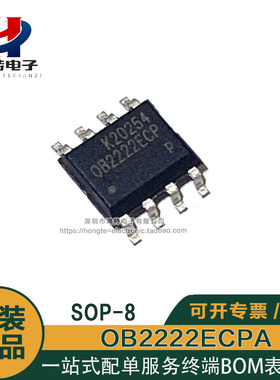 全新原装OB2222ECPA OB2222ECP OB2222 封装SOP8 电源管理ic芯片