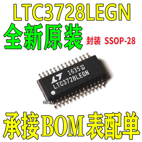 全新芯片LTC3728LEGN开关稳压器
