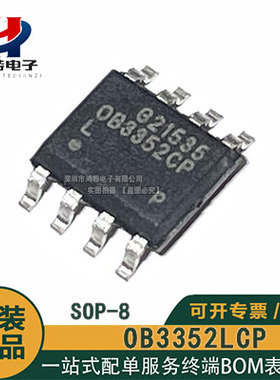 全新原装OB3352CP OB3352LCPA SOP8 液晶电源管理芯片ic