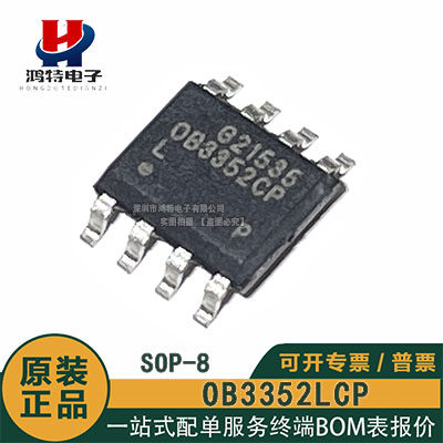 全新原装OB3352CP OB3352LCPA SOP8 液晶电源管理芯片ic