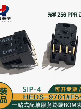 HEDS-9701#F54光学解码器读头 增量脉冲256线PPR编码器原装H9701F