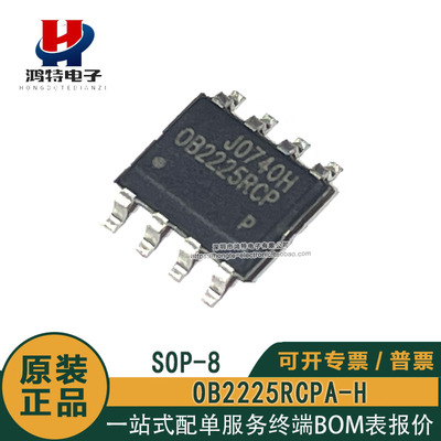 原装OB2225RCPA-H OB2225RCPA OB2225RCP SOP-8 开关电源管理芯片