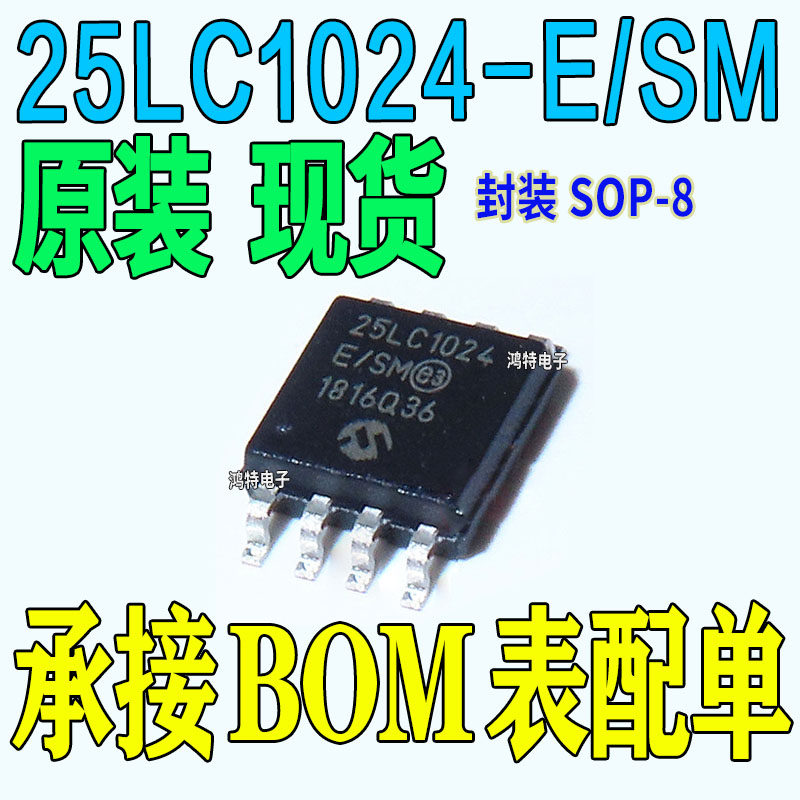 全新原装25LC1024T-E/SM 25LC1024 封装SOP-8 存储器芯片ic