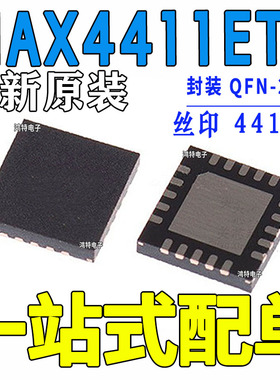 MAX4411ETP MAXIM美信 QFN20 放大器 收发器 原装 MAX4411ETP