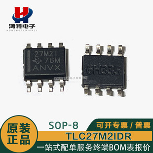 TLC27M2IDR丝印27M2I 芯片SOP-8 放大器IC 2电路 全新原装27M21
