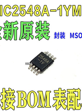 全新MIC2548A-1YMM2548A-1Y电源管理芯片 配电开关，负载驱动器IC