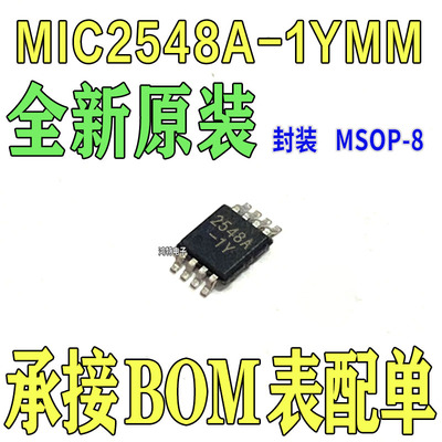 全新MIC2548A-1YMM2548A-1Y电源管理芯片 配电开关，负载驱动器IC