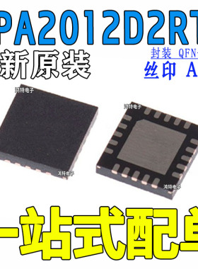 全新原装 TPA2012D2RTJR QFN-20 贴片RTJT RTJ 音频放大器 IC芯片