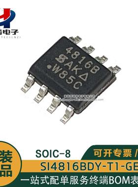 SI4816BDY-T1-GE3 4816B 2个N通道30V 5.8A/8.2A MOS场效应管芯片