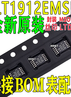全新LT1912EMSE 丝印LTDJS 降压开关稳压器IC芯片 封装MSOP10