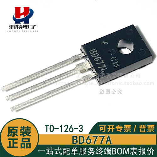 原装正品 BD677A BD677AS 直插TO-126 硅达林顿功率晶体管 三极管