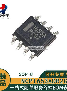 原装正品 NCP1653ADR2G 1653A SOP-8 连续传导模式PFC控制器芯片