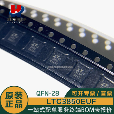LTC3850EUF LTC3850 3850芯片QFN-28 开关控制器IC 全新原装