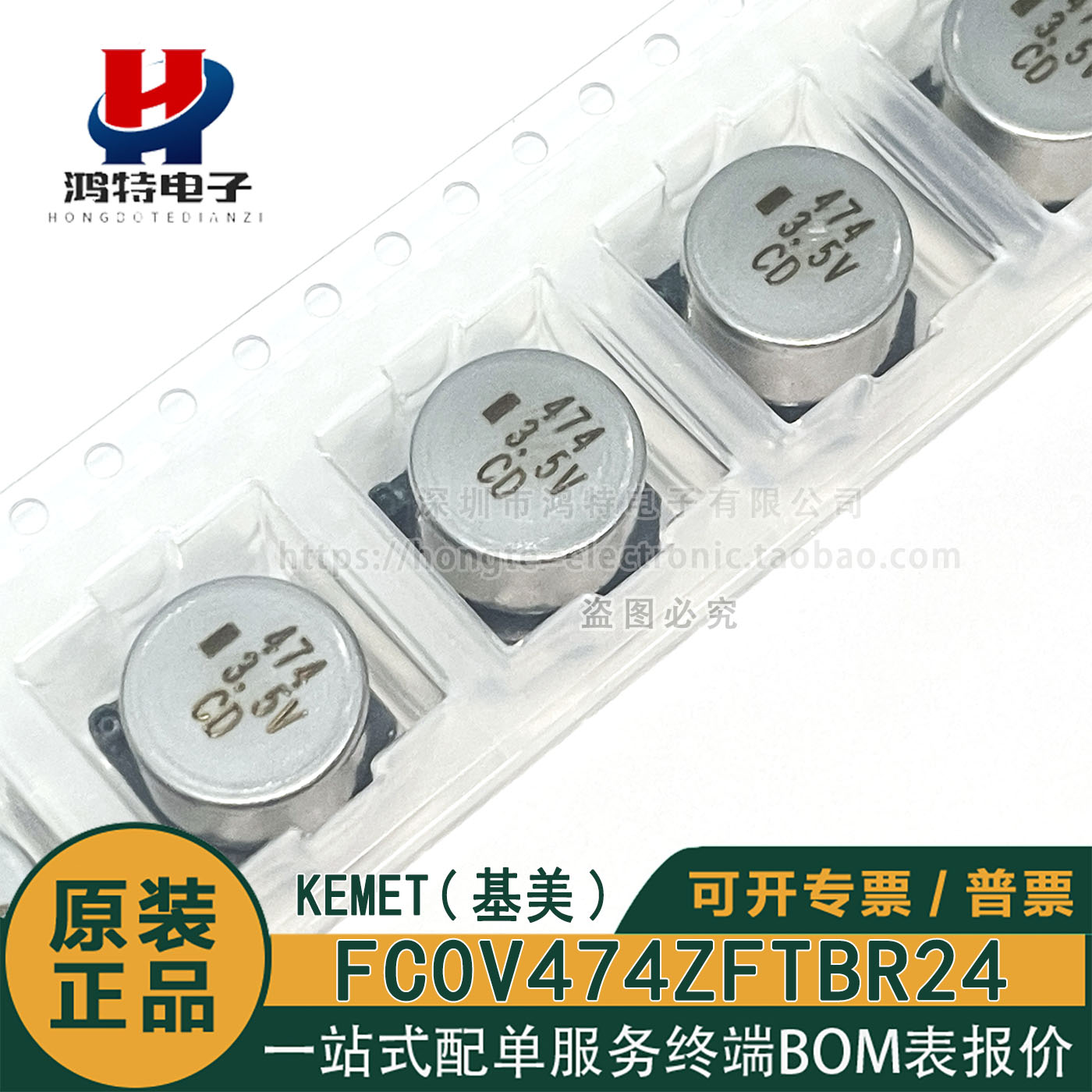 原装正品FC0V474ZFTBR24 KEMET基美 474超级法拉电容器3.5V 470MF