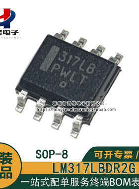 原装正品 LM317LBDR2G 丝印317LB 贴片SOP-8 线性稳压器IC芯片