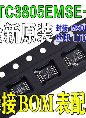 全新LTC3805EMSE-5 丝印LTDGX 开关式控制稳压器ic芯片 封装MSOP8