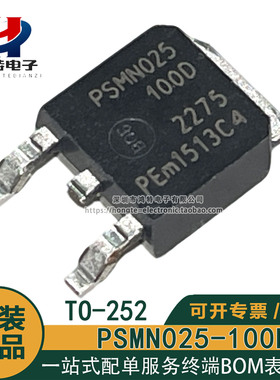 原装正品PSMN025-100D,118 PSMN025 100D N通道 47A 100V场效应管