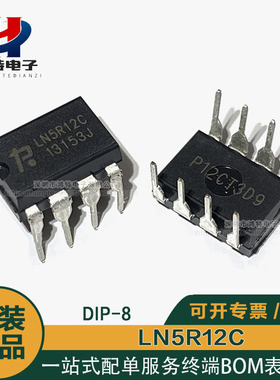 进口全新原装LN5R12C 电磁炉电源管理芯片 直插DIP-8 好质量