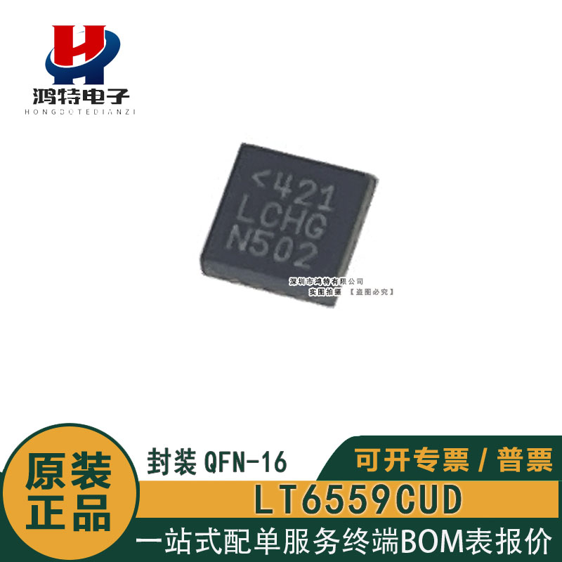 LT6559CUD丝印LCHG ±5V 300MHz三路视频放大器芯片3*3mmQFN-16