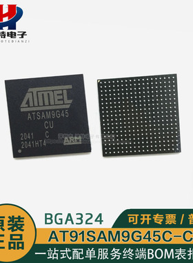 AT91SAM9G45C-CU ATSAM9G45-cu 128KB闪存32位微控制器单片机芯片